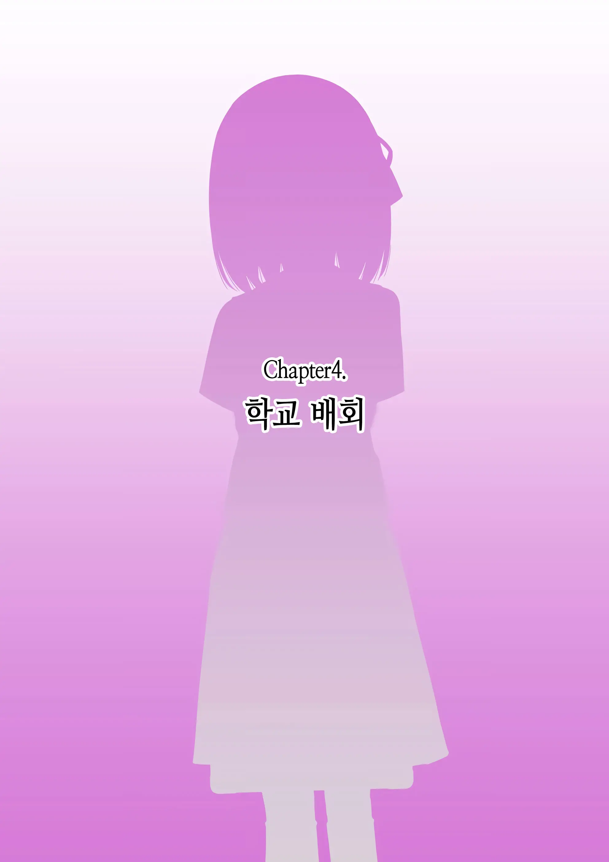 Osananajimi Saimin Choukyou Nikki 2 | 소꿉친구 최면 조교일기 2